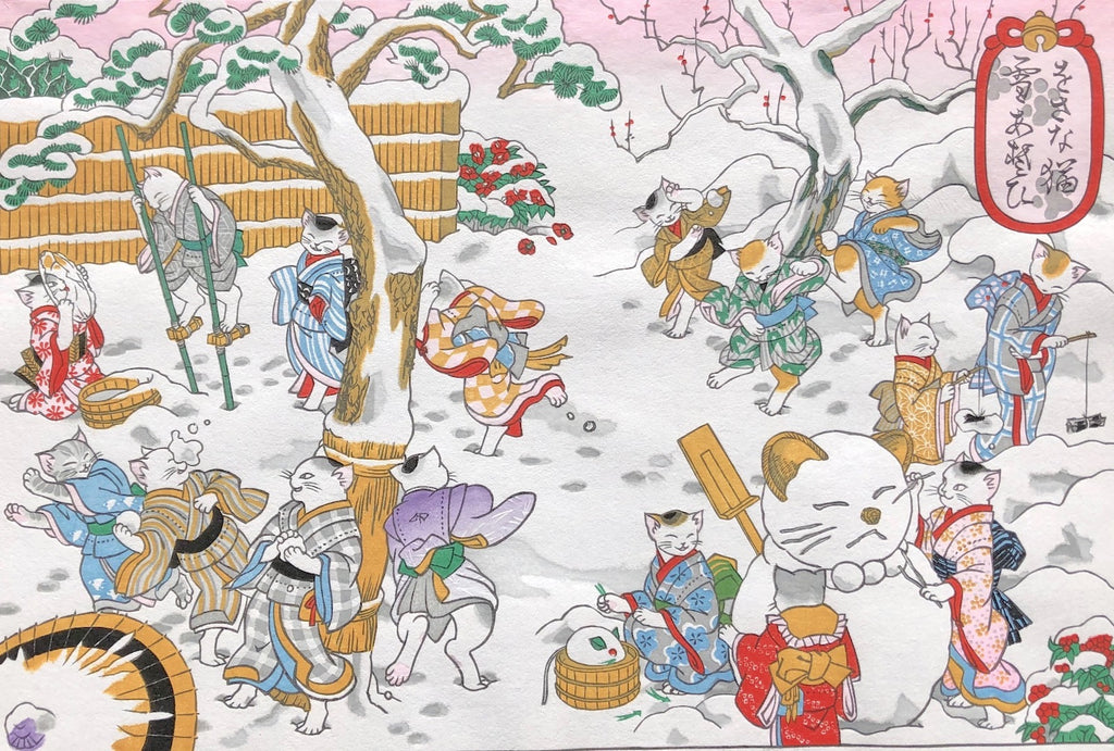- Osana neko, Yuki Asobi (Kittens Playing in Snow) from the Collection of Cats -