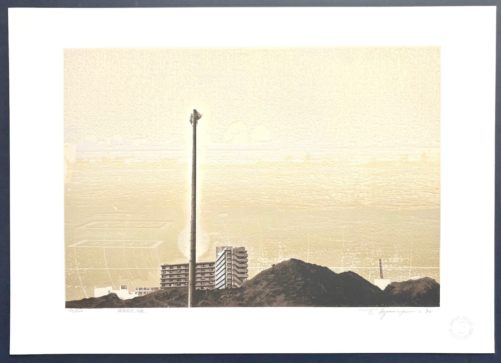 - Harumi Shuhen, Gosui (Around Harumi, Talking a Nap) -