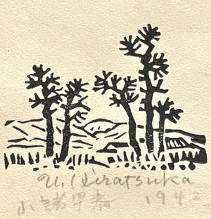 - Komoro Soshun (Komoro in Early Spring) -