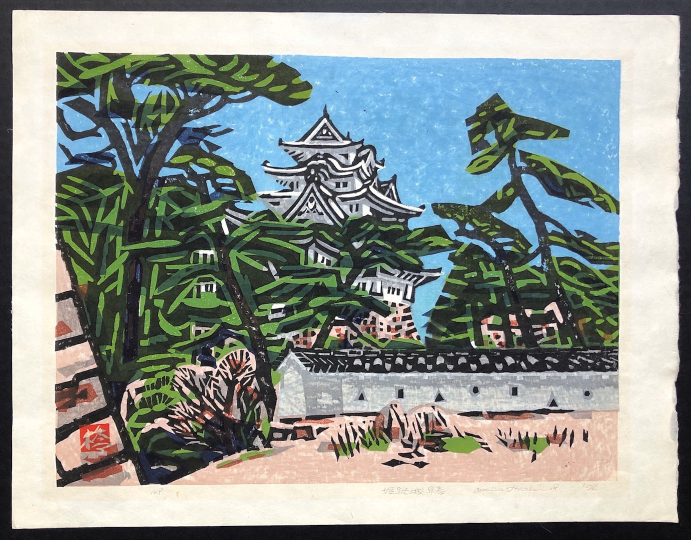 - Himeji-jo Soshun (Himeji Castle in Early Spring) -