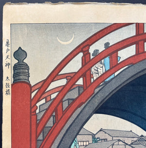 - Kameido Tenjin, Taiko-bashi (Kameido Tenjin Shrine, Taiko Bridge) -