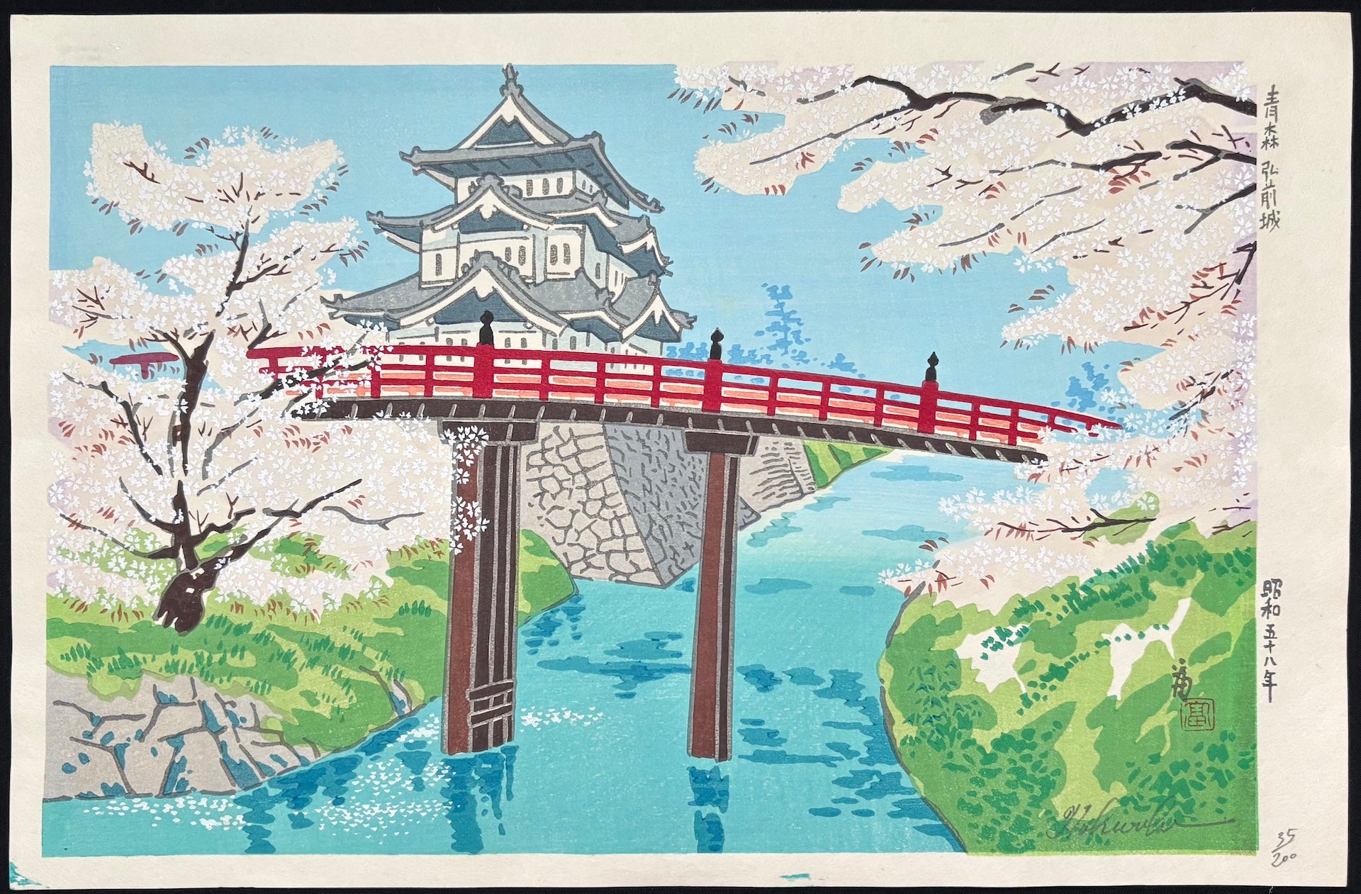 - Aomori Hirosaki-jo  (Hirisaki Castle in Aomori) -
