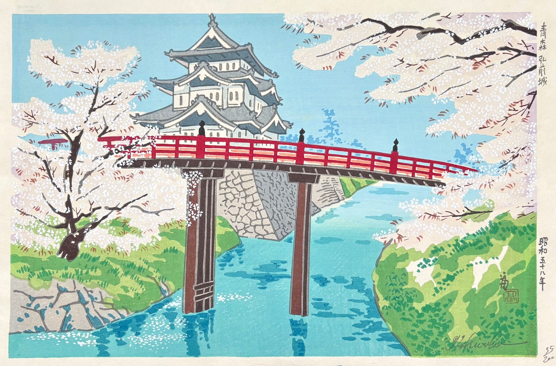 - Aomori Hirosaki-jo  (Hirisaki Castle in Aomori) -