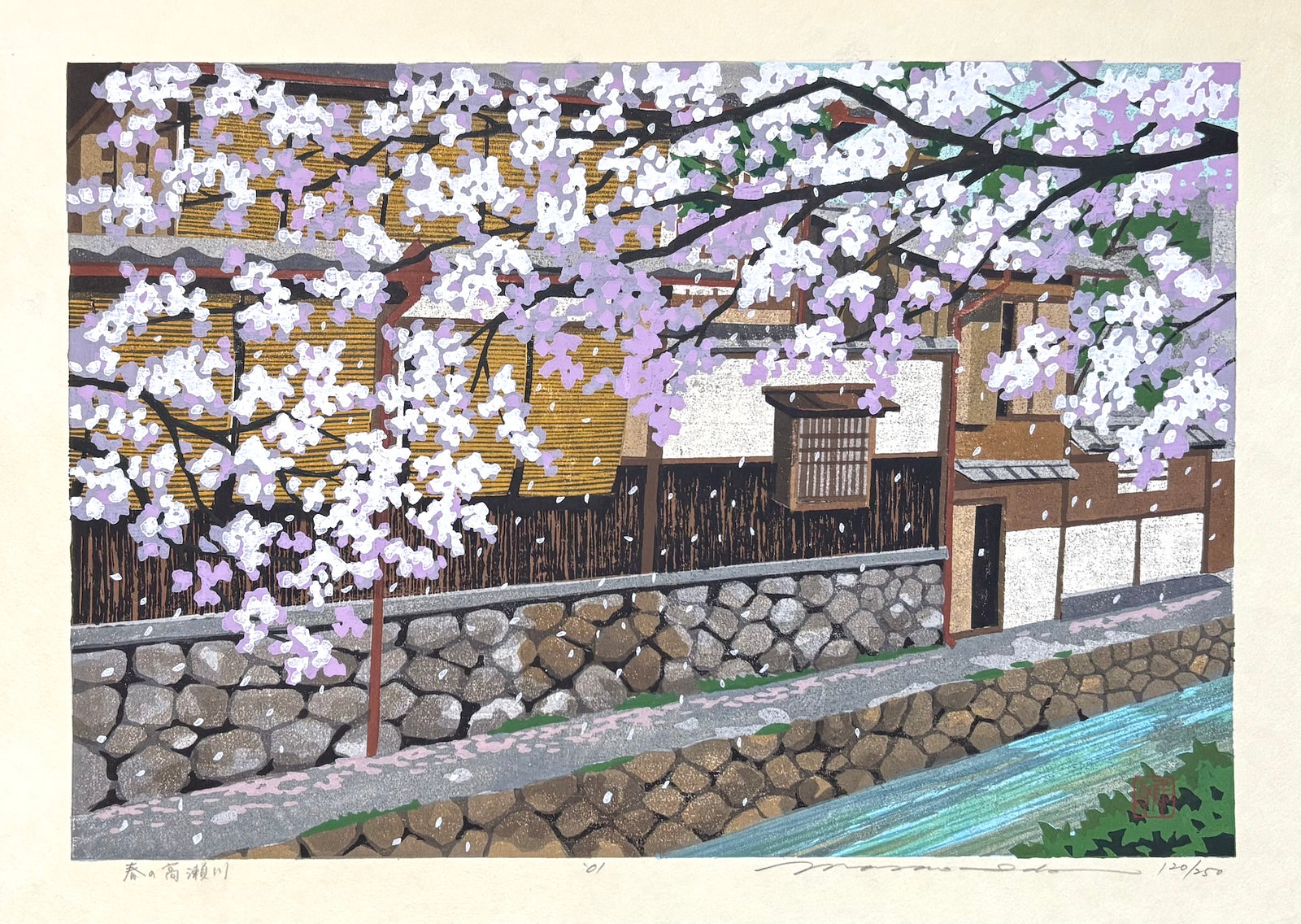 - Haru no Takase-gawa (Takase River in Spring) -