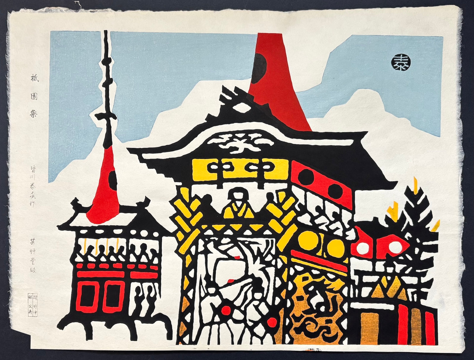 - Gion Matsuri (Gion Festival, Kyoto)  -