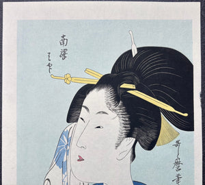 - Minami-eki Ha-jirushi (Woman Relaxing after Her Bath)-