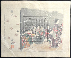 - Maiko, Zoku Showa Shokugyō E-zukushi (Apprentice Geisha, Continuing Depictions of Occupations in Showa Era) - (Copy)