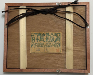 - Gekiryū (Raging Current) - Framed
