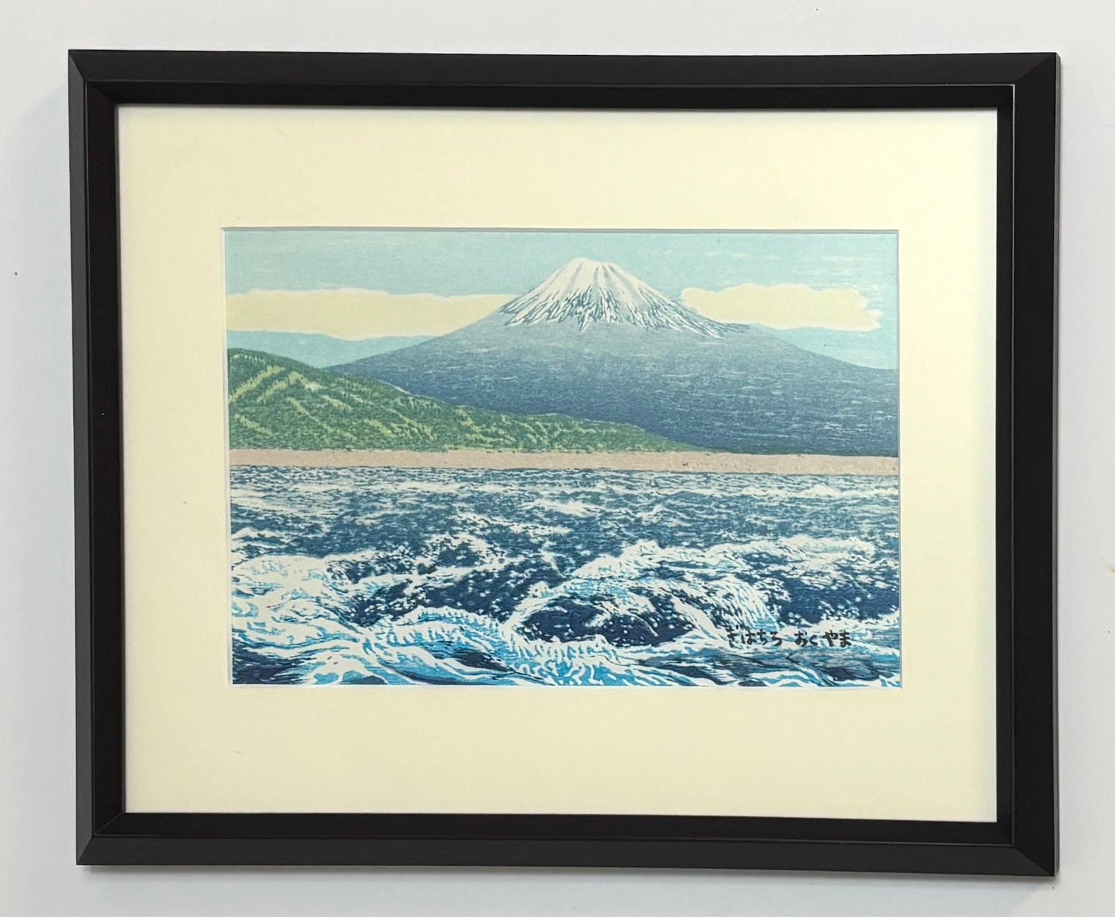 - Gekiryū (Raging Current) - Framed