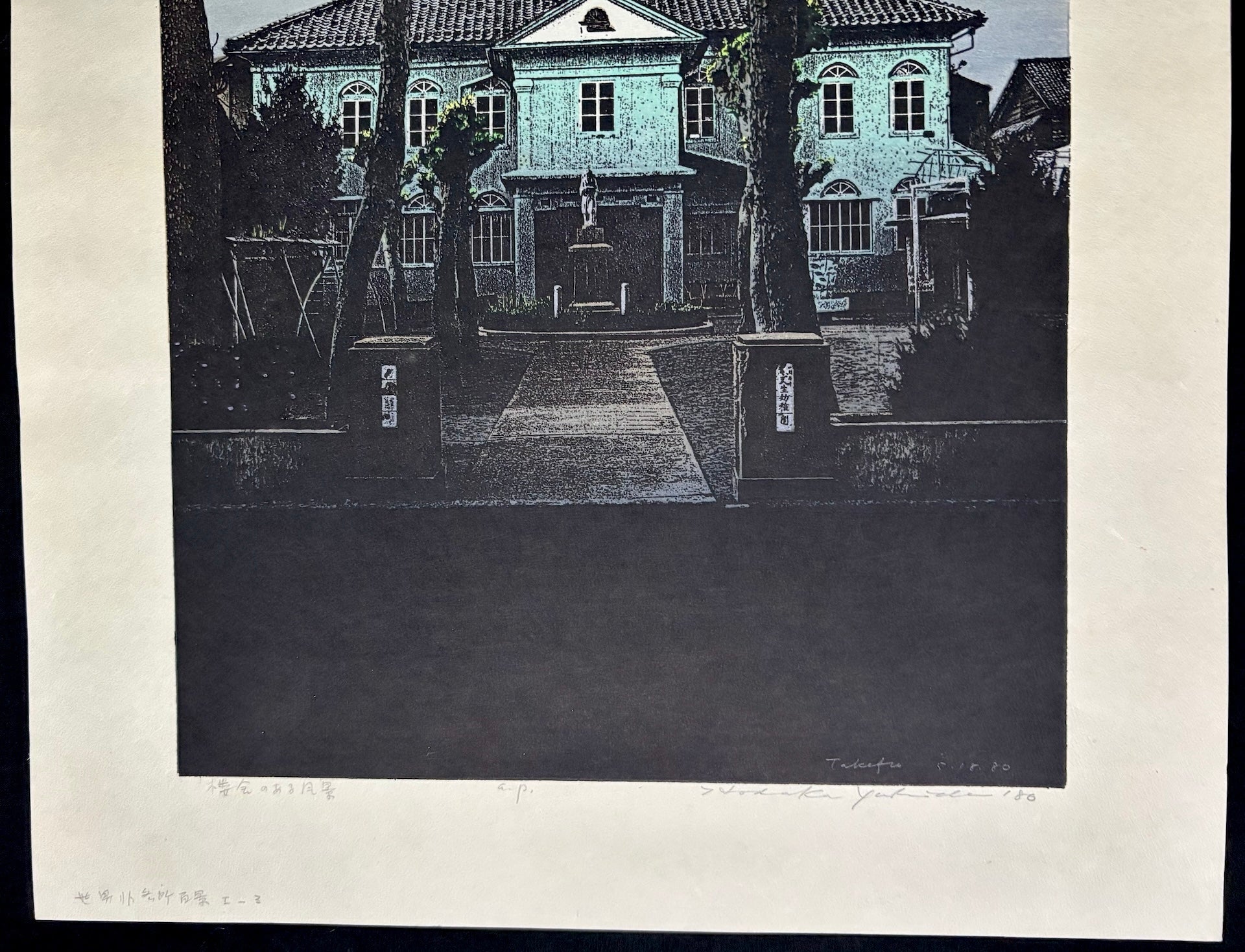 - Rōsha no aru Fūkei (Scene of the Green Building), 1980 -