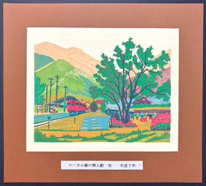 - Unmanned Local Train Station, Hiroshima -