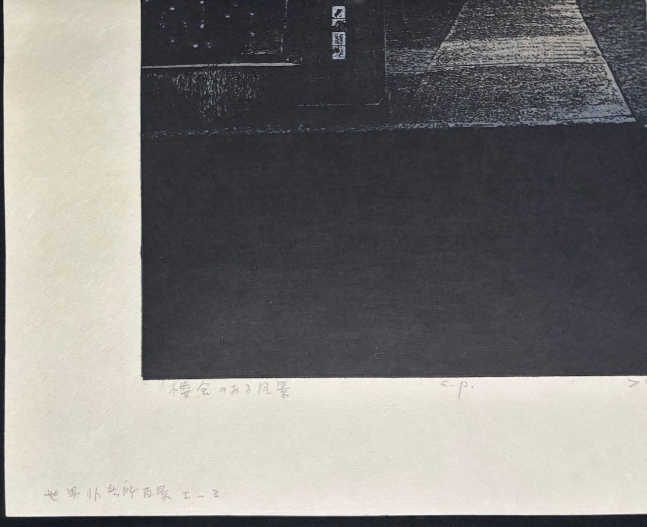 - Rōsha no aru Fūkei (Scene of the Green Building), 1980 -