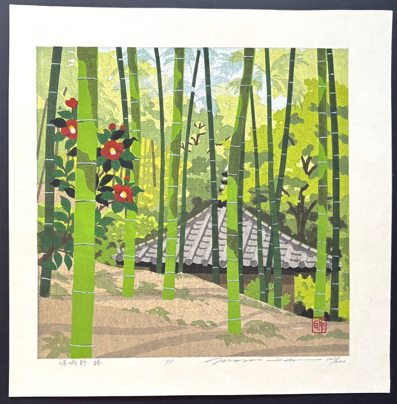 - Sagano Tsubaki (Camellia at Sagano, Kyoto)-