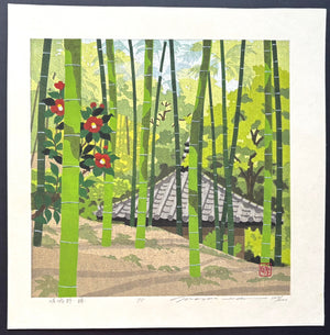 - Sagano Tsubaki (Camellia at Sagano, Kyoto)-