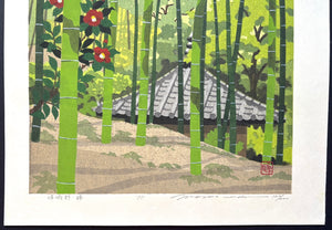 - Sagano Tsubaki (Camellia at Sagano, Kyoto)-