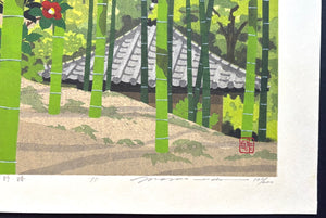 - Sagano Tsubaki (Camellia at Sagano, Kyoto)-