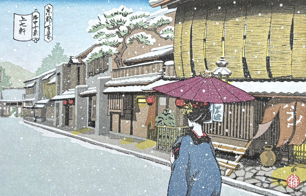 - Kamishichiken (Kamishichiken in Snow, Kyoto) -