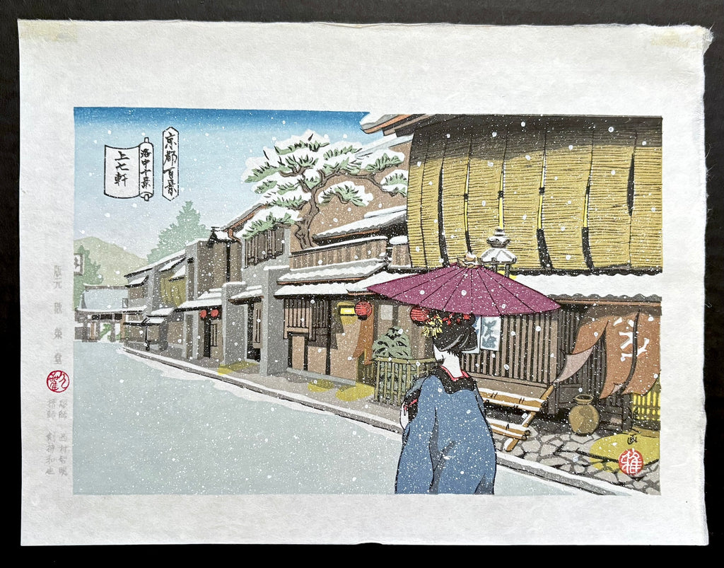 - Kamishichiken (Kamishichiken in Snow, Kyoto) -