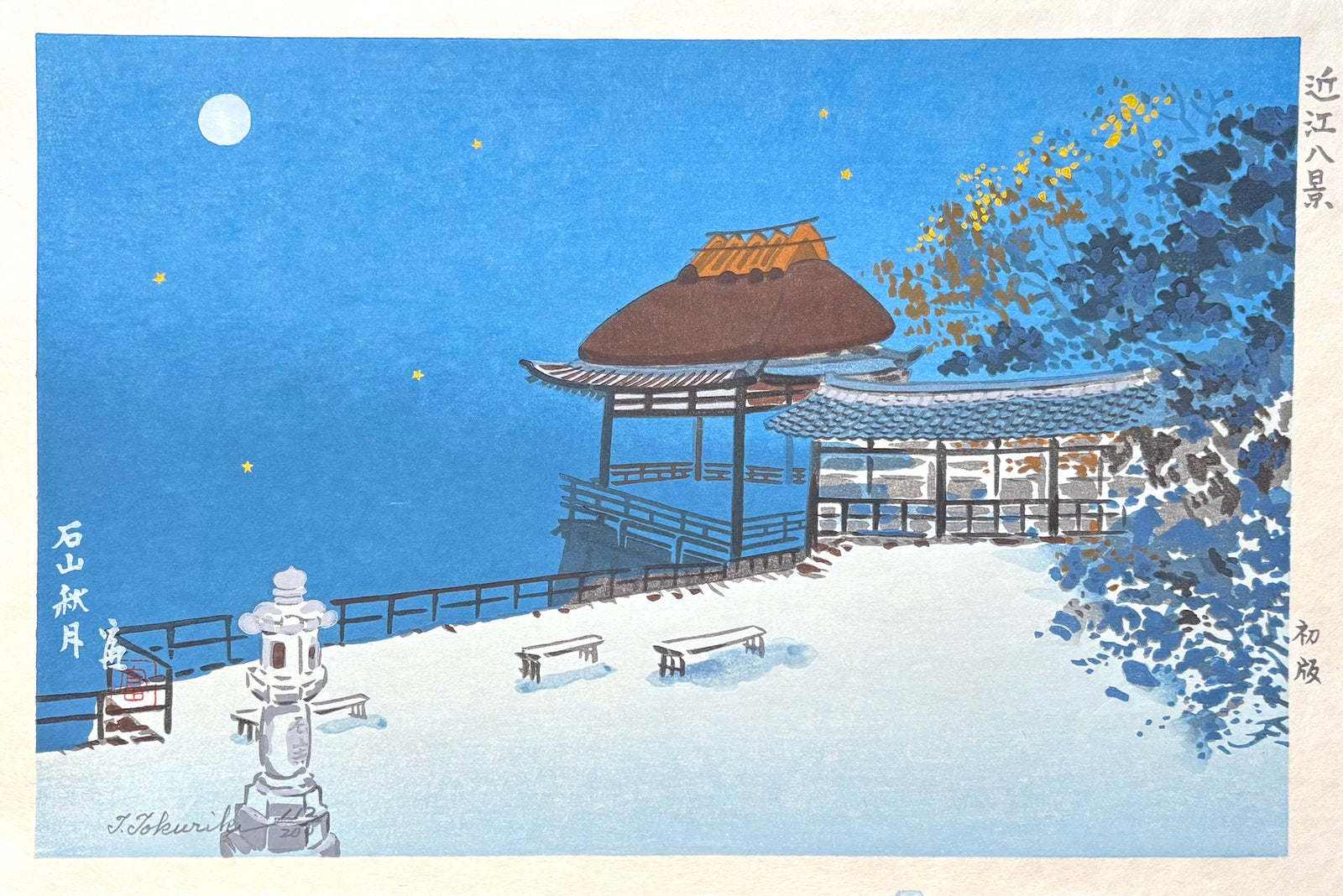 - Ishiyama no Shūgetsu (Autumn Moon at Ishiyama) from the series “Eight Views of Ōmi Province"