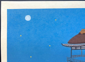 - Ishiyama no Shūgetsu (Autumn Moon at Ishiyama) from the series “Eight Views of Ōmi Province"