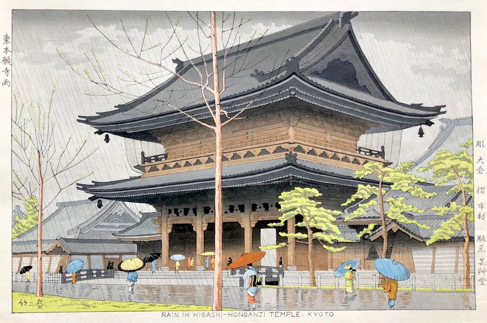 - Higashi Honganji Ame  (RAIN IN HIGASHI-HONGANJI TEMPLE, KYOTO) -