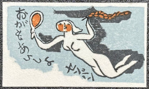 - Four Ex-Libris Woodblock Prints: Fish, Girl and Apples, Camellia, and Woman -