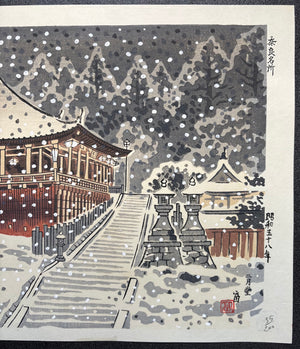 -Nigatsu-do, Nara Meisho (Nigatsu-do From the series 'Famous Places in Nara') -