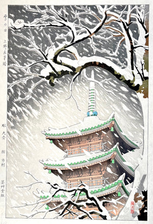 - Yuki no hi, Ueno Goju no tou  (Snowy Day, Five-story Pagoda at Ueno) -