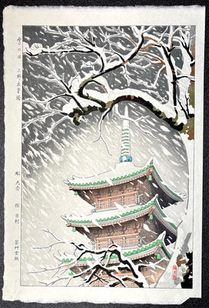 - Yuki no hi, Ueno Goju no tou  (Snowy Day, Five-story Pagoda at Ueno) -