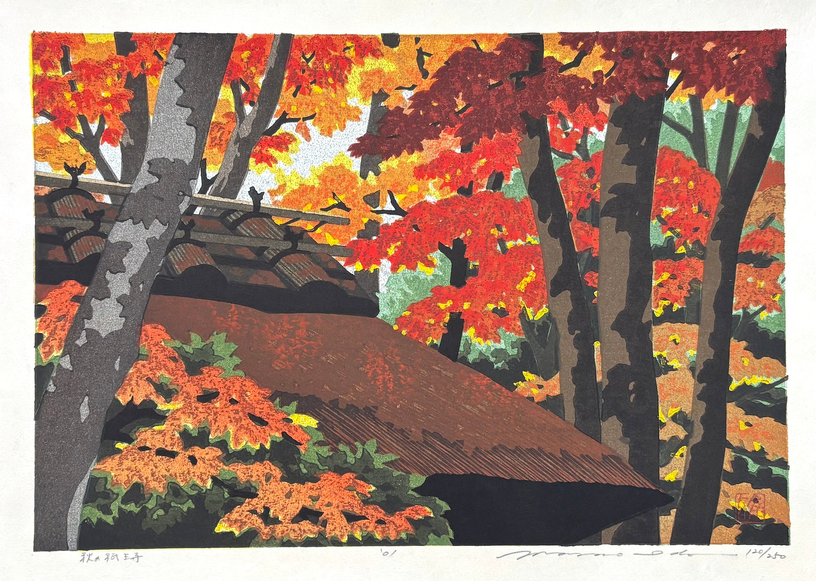 - Aki no Gioj-ji (Gio-ji Temple in Autumn, Kyoto) -