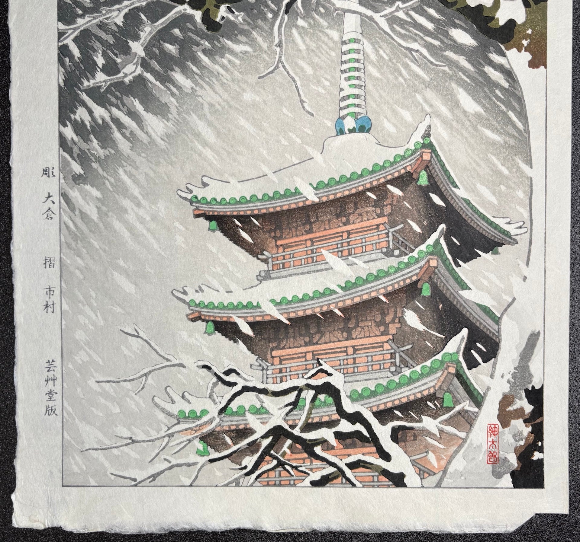 - Yuki no hi, Ueno Goju no tou  (Snowy Day, Five-story Pagoda at Ueno) -