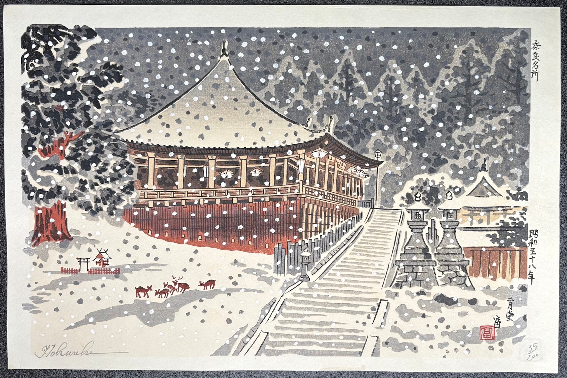-Nigatsu-do, Nara Meisho (Nigatsu-do From the series 'Famous Places in Nara') -