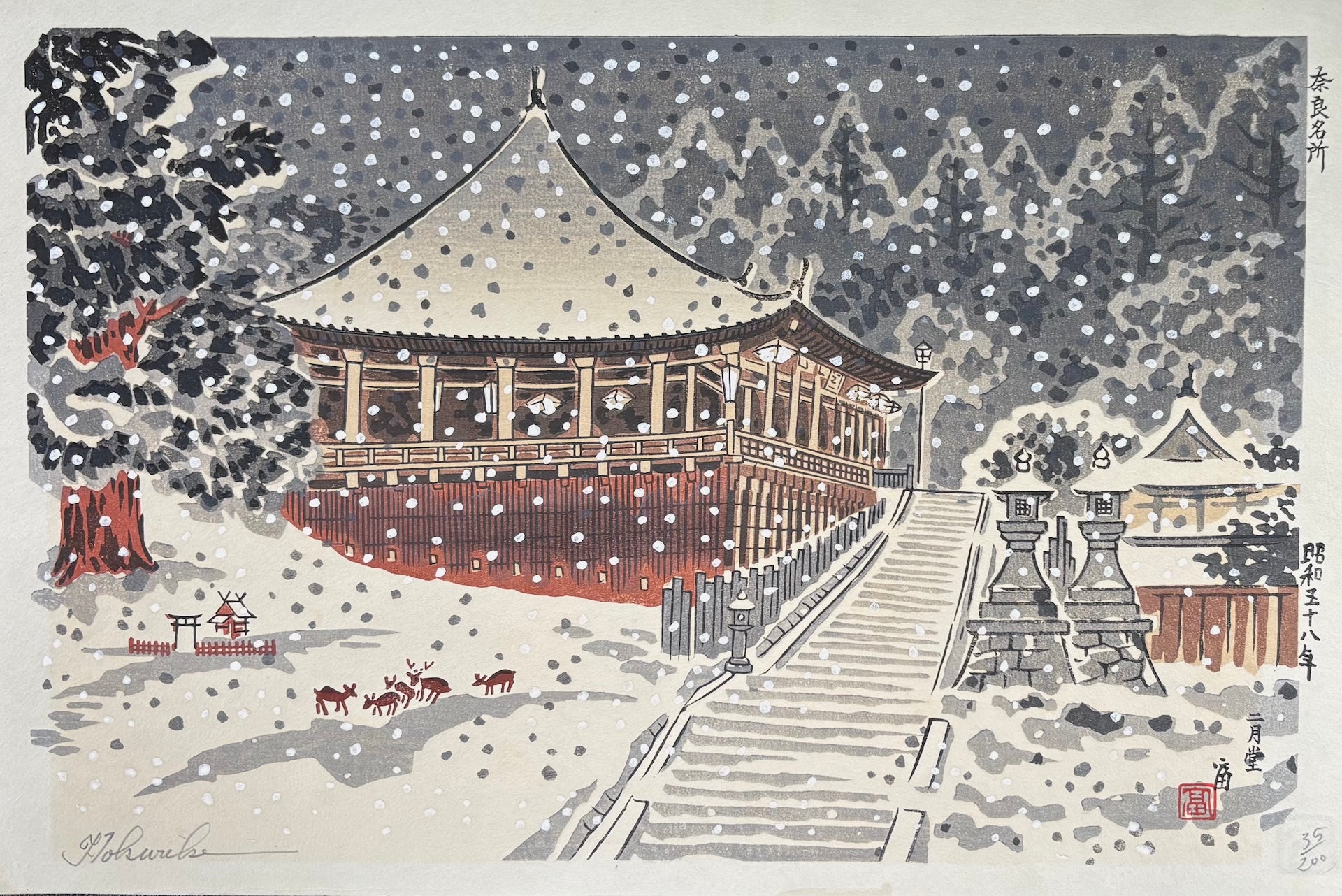 -Nigatsu-do, Nara Meisho (Nigatsu-do From the series 'Famous Places in Nara') -