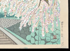 - Eboshiyama Hachimangu Haruiro (Eboshiyama Hachimangu Shrine in Spring Colors) - Limited Edition