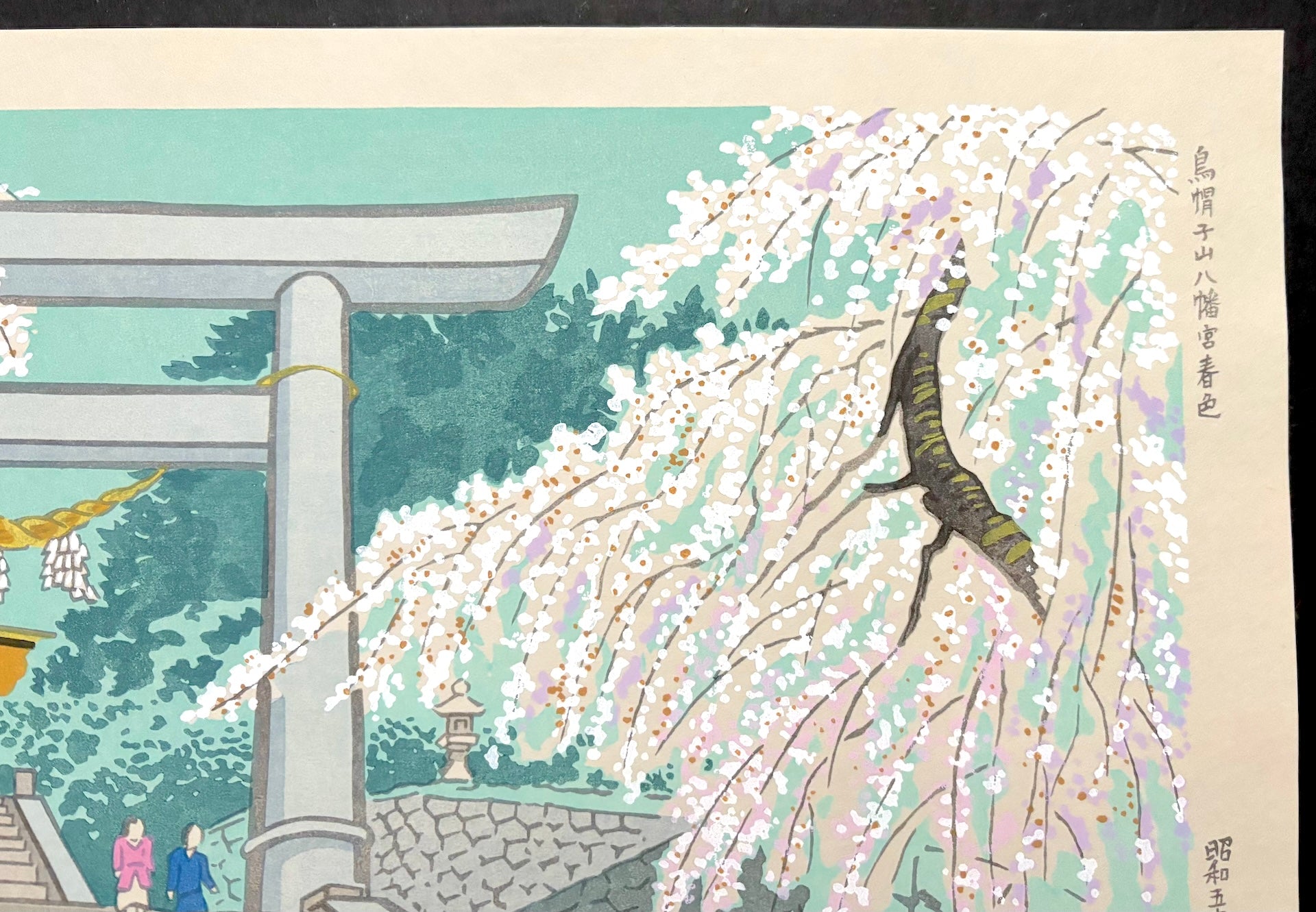 - Eboshiyama Hachimangu Haruiro (Eboshiyama Hachimangu Shrine in Spring Colors) - Limited Edition