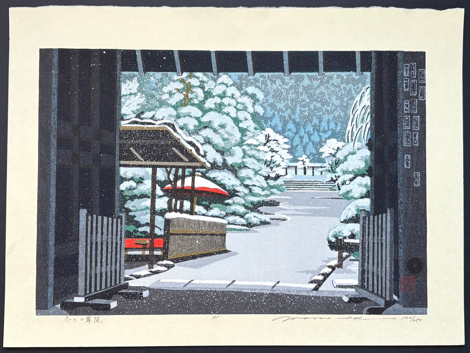 - Fuyu no Nison-in (Nison-in Temple in Winter) -