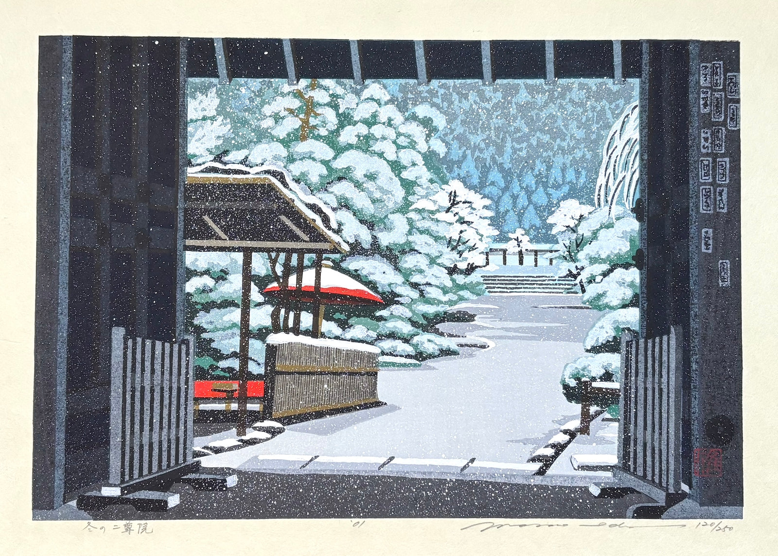 - Fuyu no Nison-in (Nison-in Temple in Winter) -