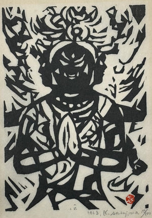 - Ashura, 1963 -