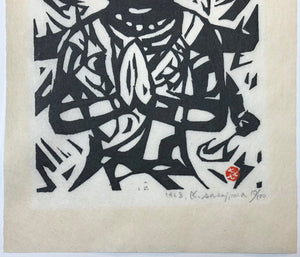- Ashura, 1963 -