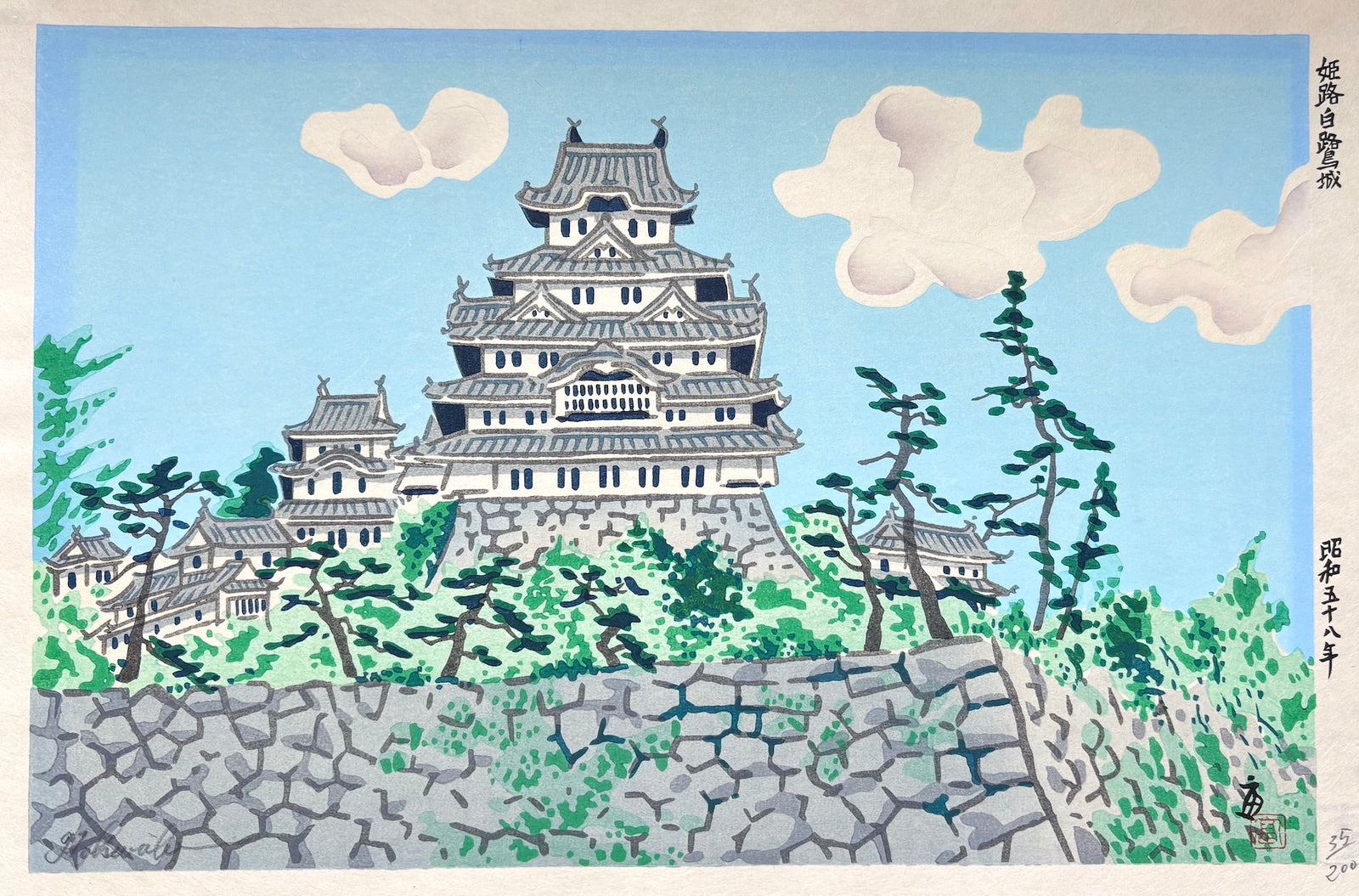  - Himeji Shirasagi - jo (Himeji Castle) - Tomikichiro Tokuriki - SAKURA FINE ART