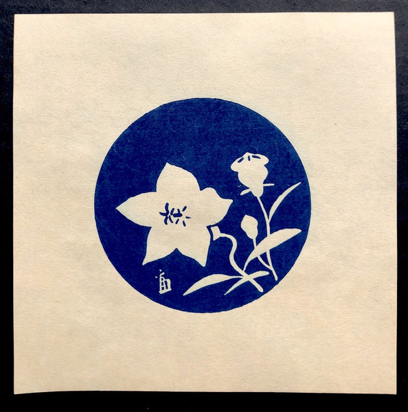 - Bellflower -