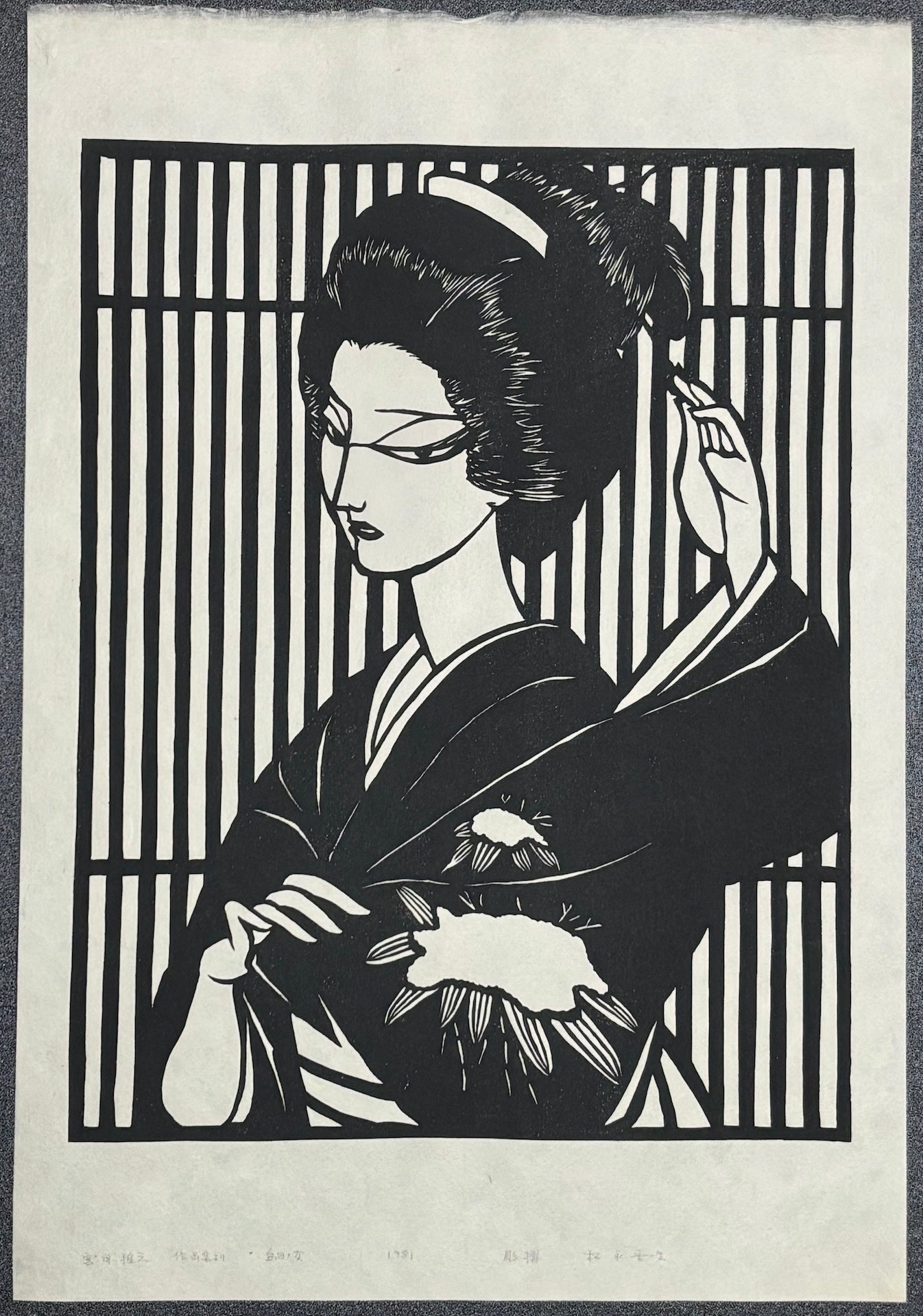 - Tsumugi no Onna (Woman in Tsumugi) -