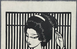 - Tsumugi no Onna (Woman in Tsumugi) -