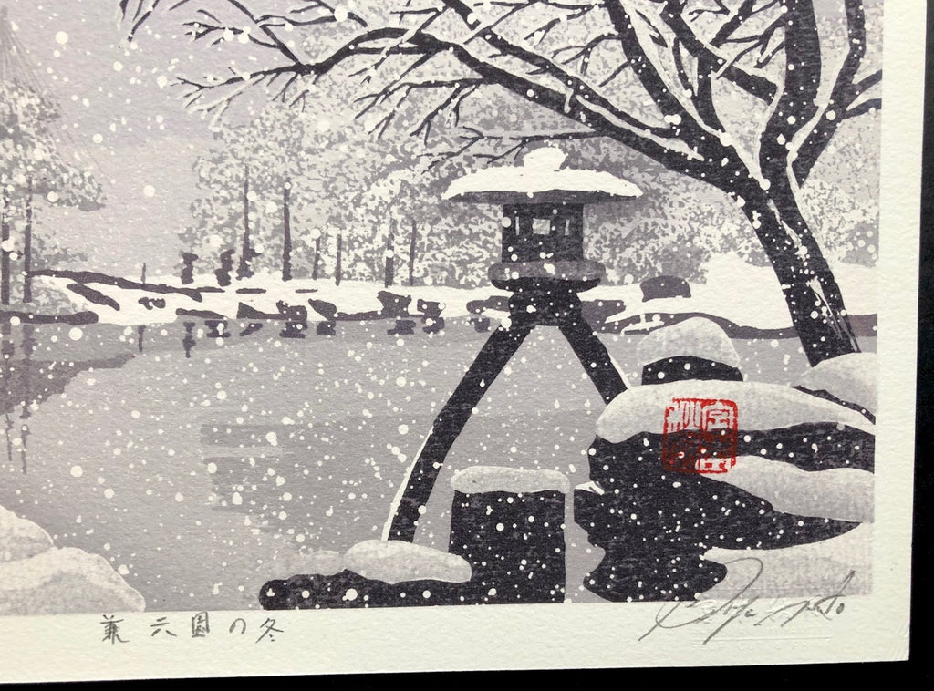 - Kenrokuen no Fuyu (Kenrokuen in Winter) -