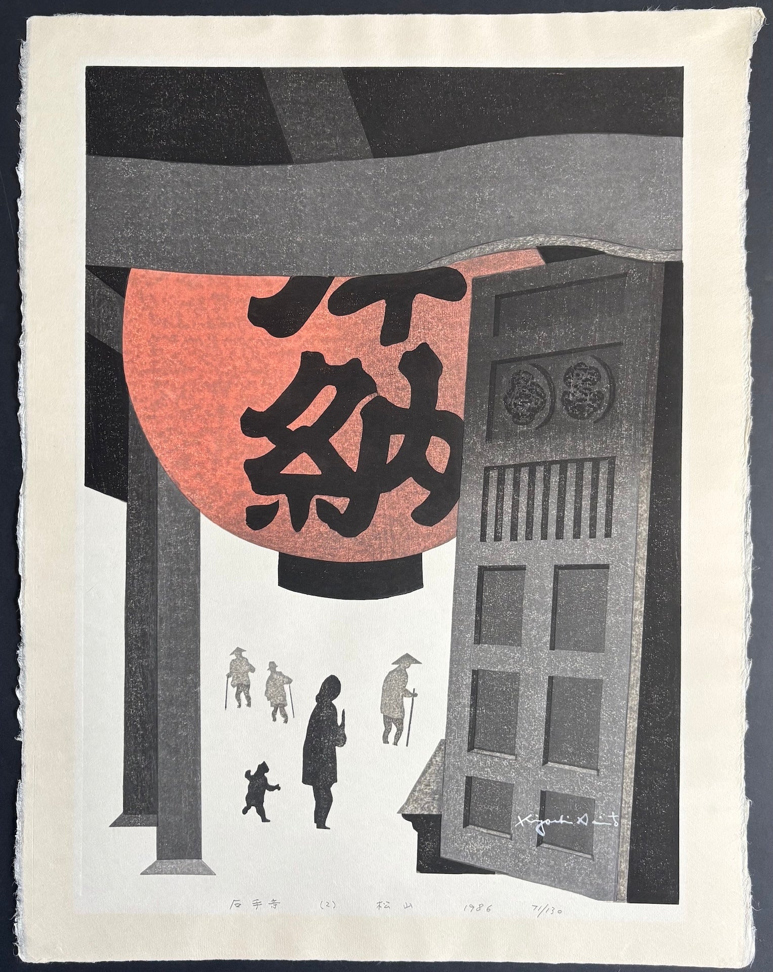 - Ishite-ji Temple II, Matsuyama, 1986 -
