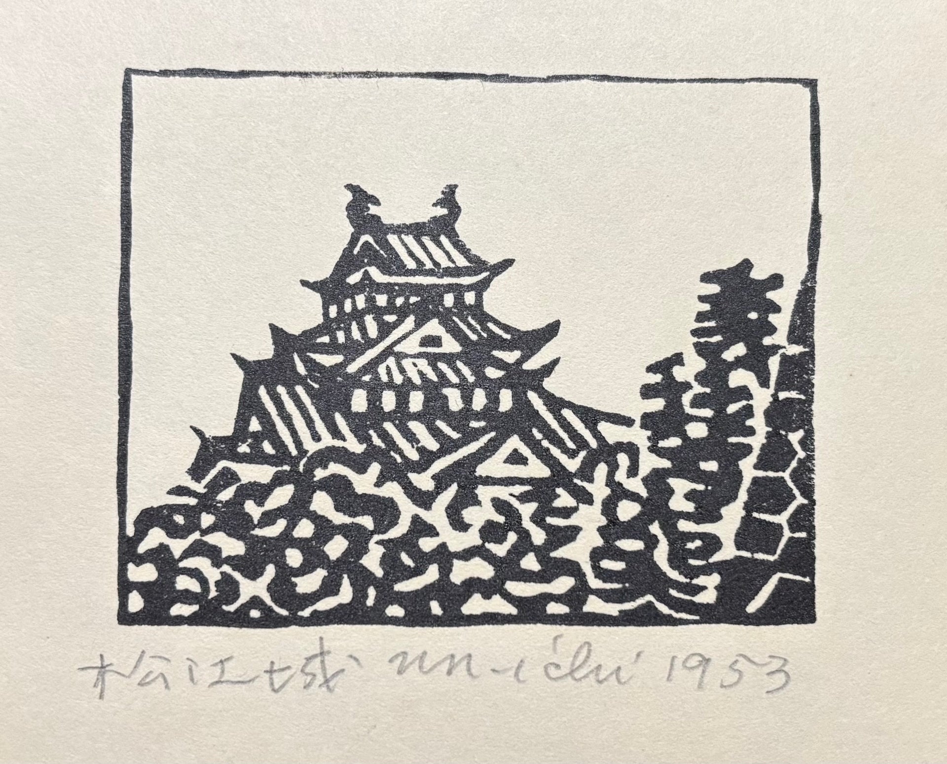 - Matsue-jo (Matsue Castle) -
