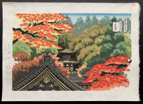 - Eikando (Eikando Temple in Autumn, Kyoto) -
