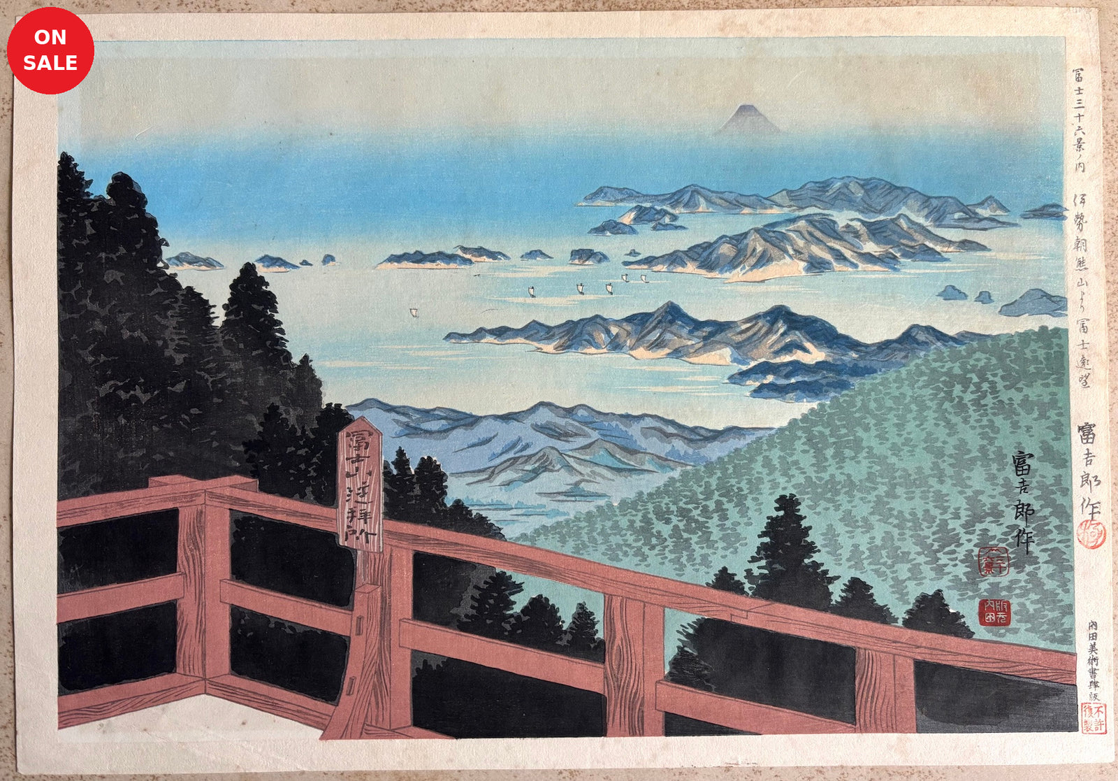 - Ise Asama-yama yori Fuji enbo (Distant View of Mt. Fuji from Mt. Asama in Ise) -