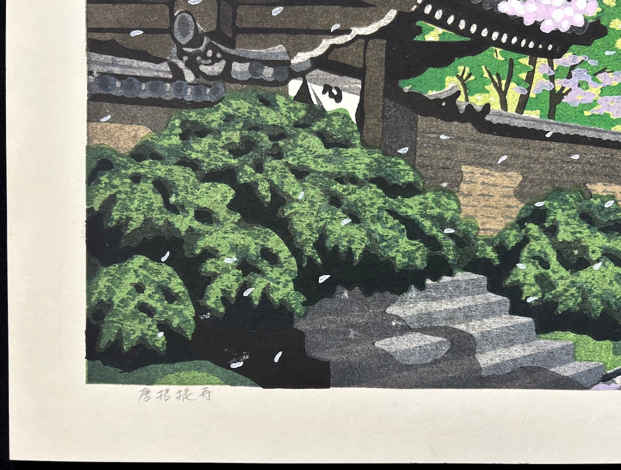 - Toshodai-ji (Toshodai-ji Temple in Spring) -