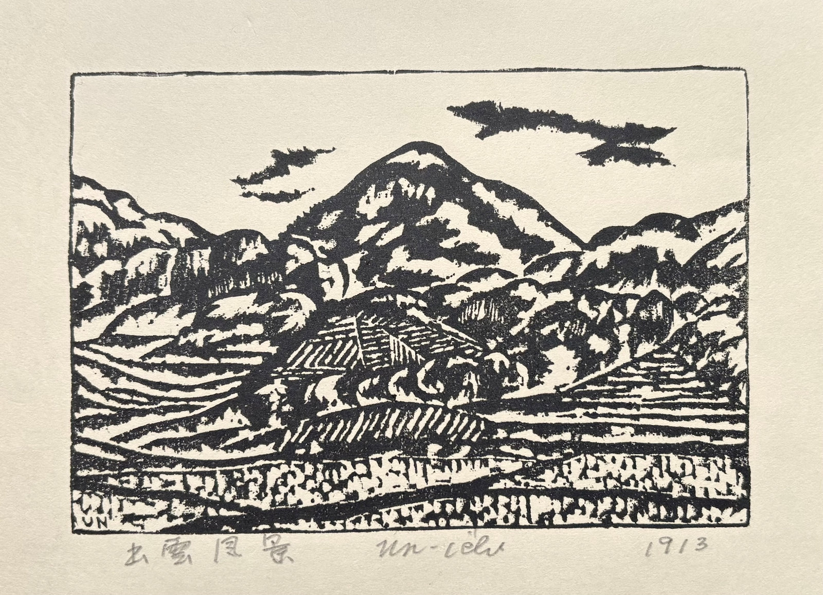 - Izumo Fukei  (Izumo Landscape) -